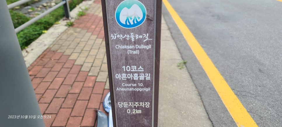 초당거리산 사진 3