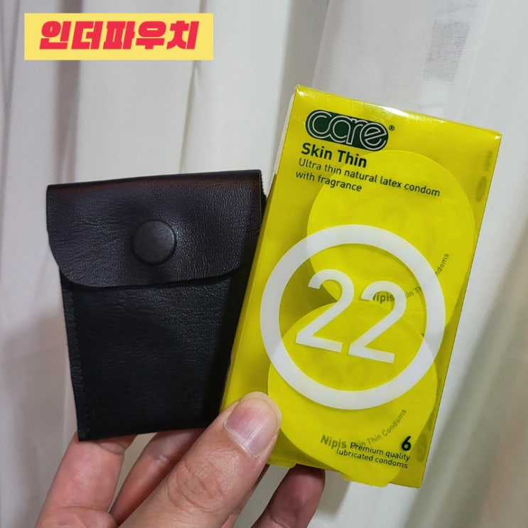  향기 좋은 초박형콤돔 케어22 여자친구가 좋아해요~
