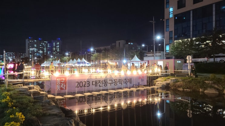  [살수차 물차 청정살수] 2023 대전 동구동락축제 현장