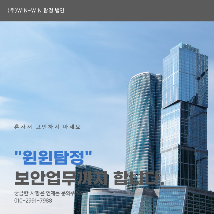  도청이란 어떻게 예방할 수 있을까?