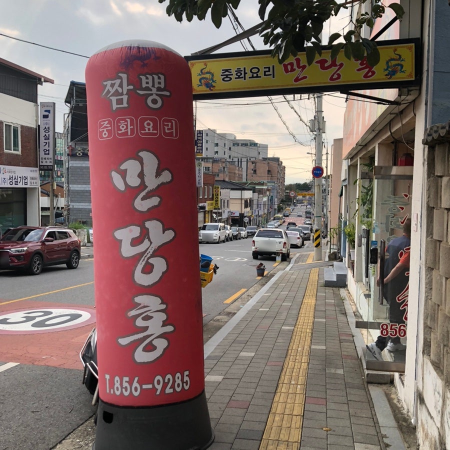 만당홍 사진 2