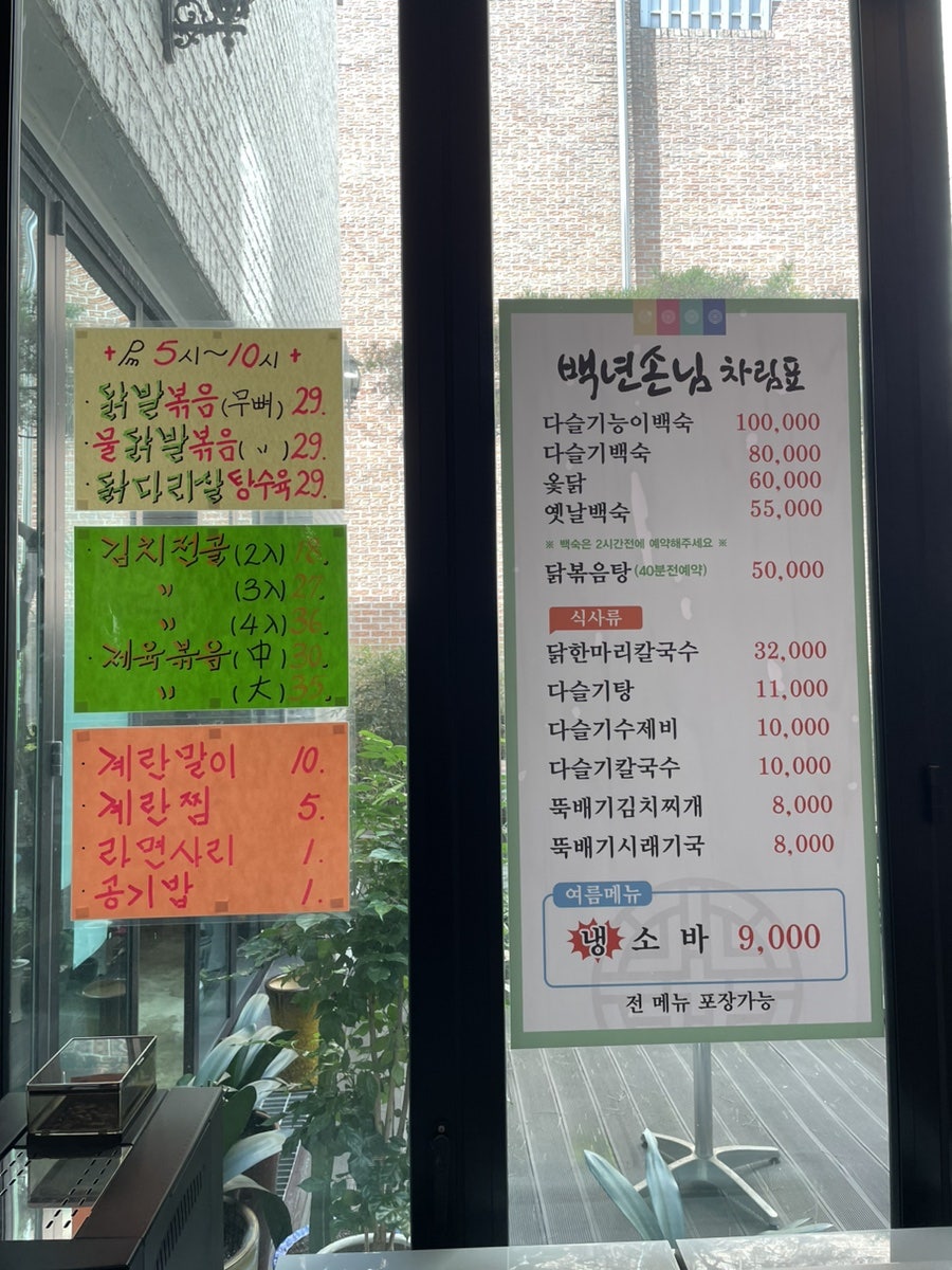 백년손님다슬기 사진 4