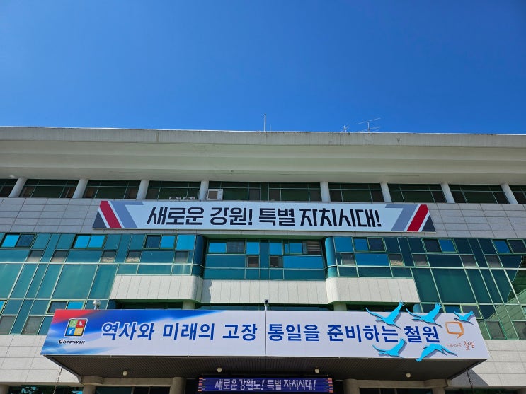[행정사 홍기상] 철원군 개발행위 허가<출처: <b>철원군청</b> 홈페이지>