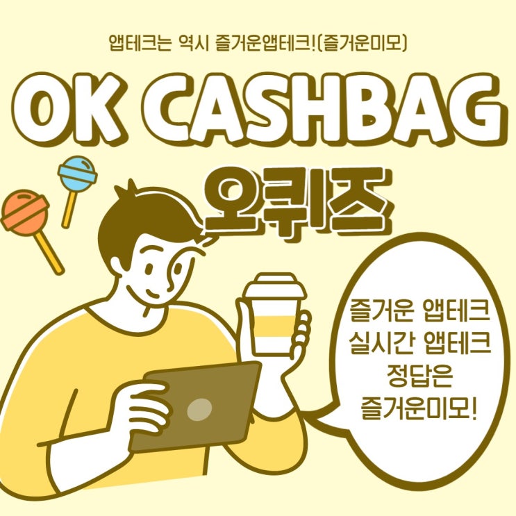  타임스프레드 오퀴즈 10월11일 4시 ㄱㅍㅌㅋ / 6시 ㄴㄷㄱㅁ / 8시 ㄴㅇㅂㅍㅇ