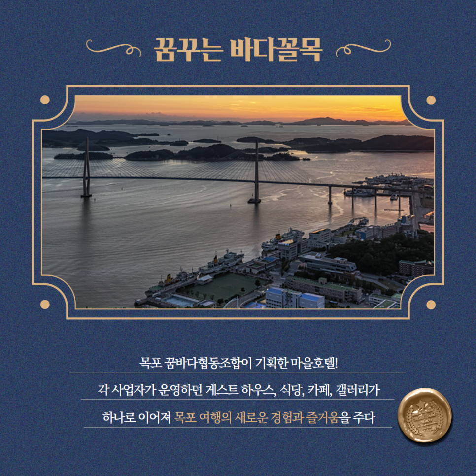 꿈꾸는 바다꼴목 라운지꿈 사진 2