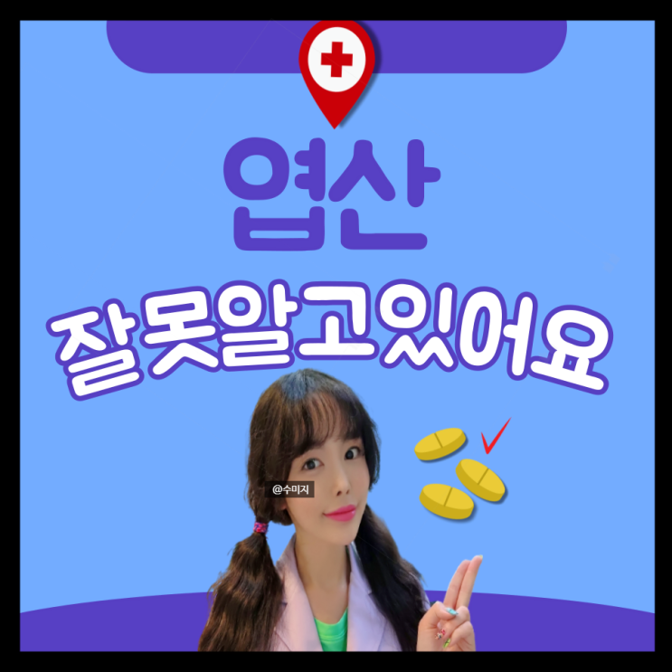  엽산 효능 부작용 과다복용 복용시간 활성엽산 천연엽산 남자 엽산