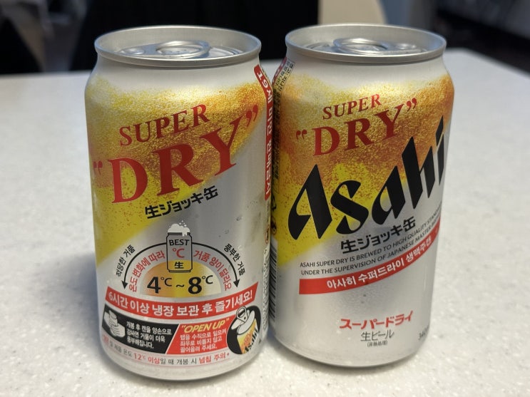  아사히 생맥주 캔 슈퍼드라이 먹는 법, 가격, 원산지 팁