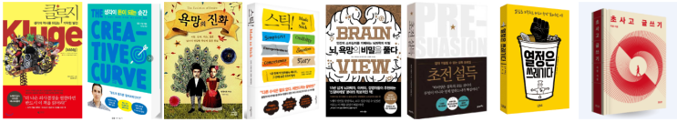  글쓰기 공식(초사고 글쓰기+스틱+초전 설득+인간의 모든 본능을 결합시킨 정수)