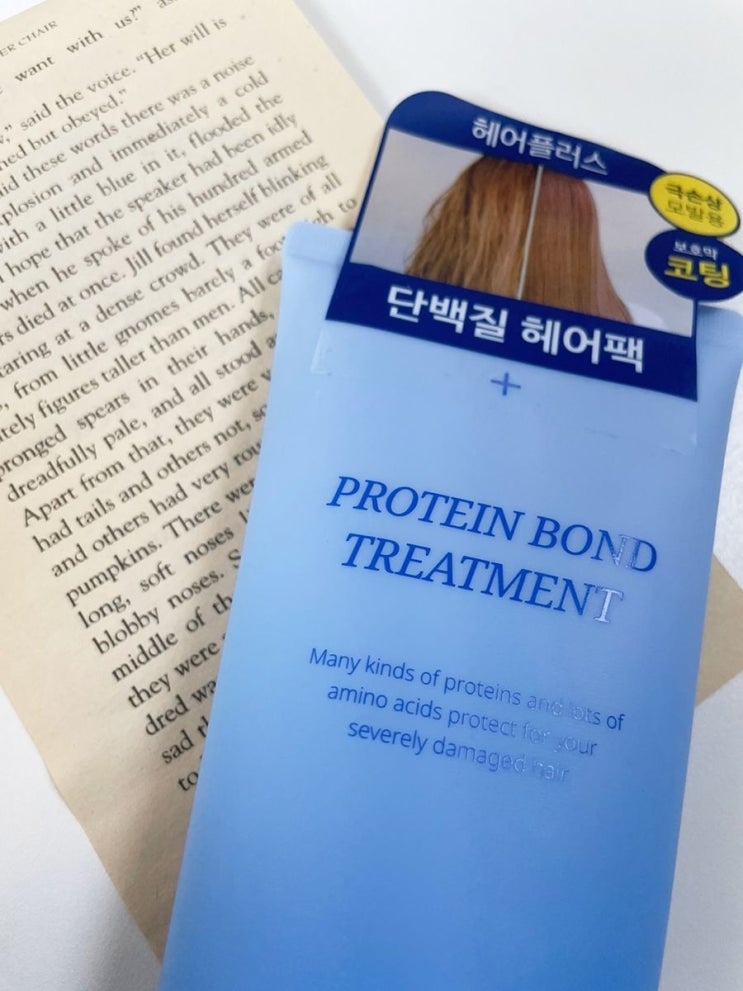  헤어트리트먼트 단백질 케어용으로 좋아!