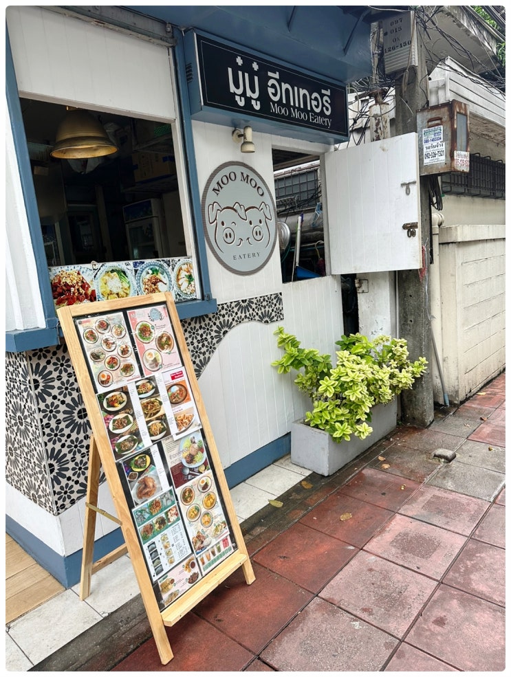  반얀트리 방콕 호텔 근처 성공하는 태국 로컬 인기 맛집 음식점 MOOMOO EATERY 매장 방문 및 식사 후기 리뷰