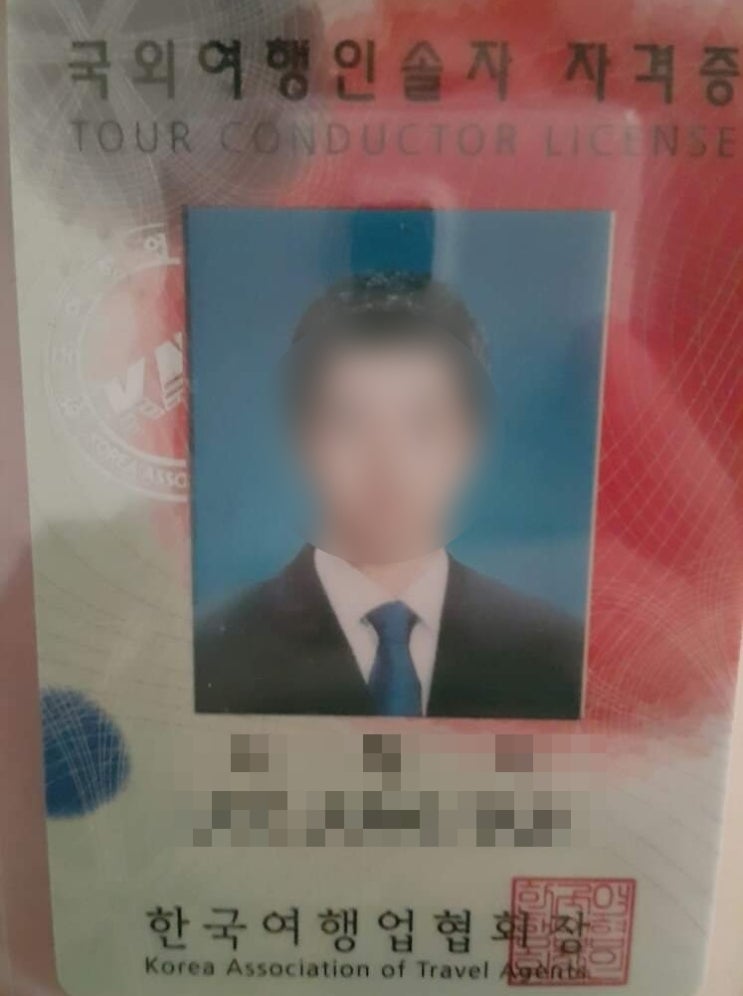 여행사 창업하시고 손님 인솔 나갈 수 있겠어요?