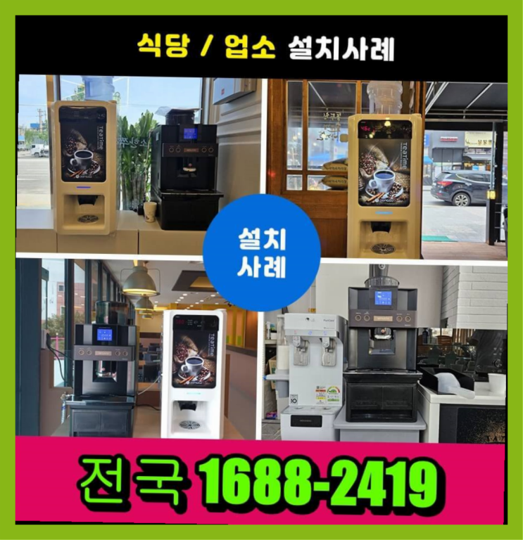  경상남도양산시 초산리 커피기계추천  당연히