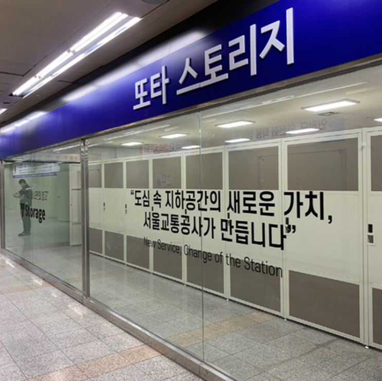  도담스테이 짐보관 서비스는 또타라커로, 또타무인스토리지는 풀부킹후에ㅠ