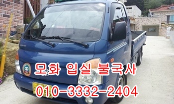모화용달 입실 외동 불국사 제주도 양남 울릉도. 모화용달 입실 외동 불국사 제주도 양남 울릉도.