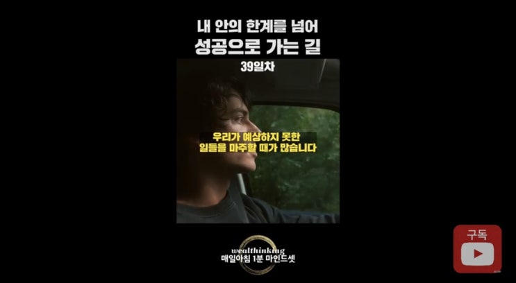 끈기 시각화 Day 39(내안의 한계를 넘어 성공으로 가는 길) 끈기 시각화 Day 39(내안의 한계를 넘어 성공으로 가는 길)