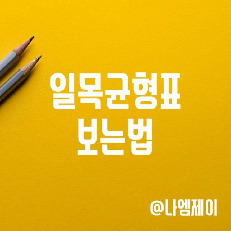 주식차트 일목균형표 기준선 구름대 보는법 주식차트 일목균형표 기준선 구름대 보는법