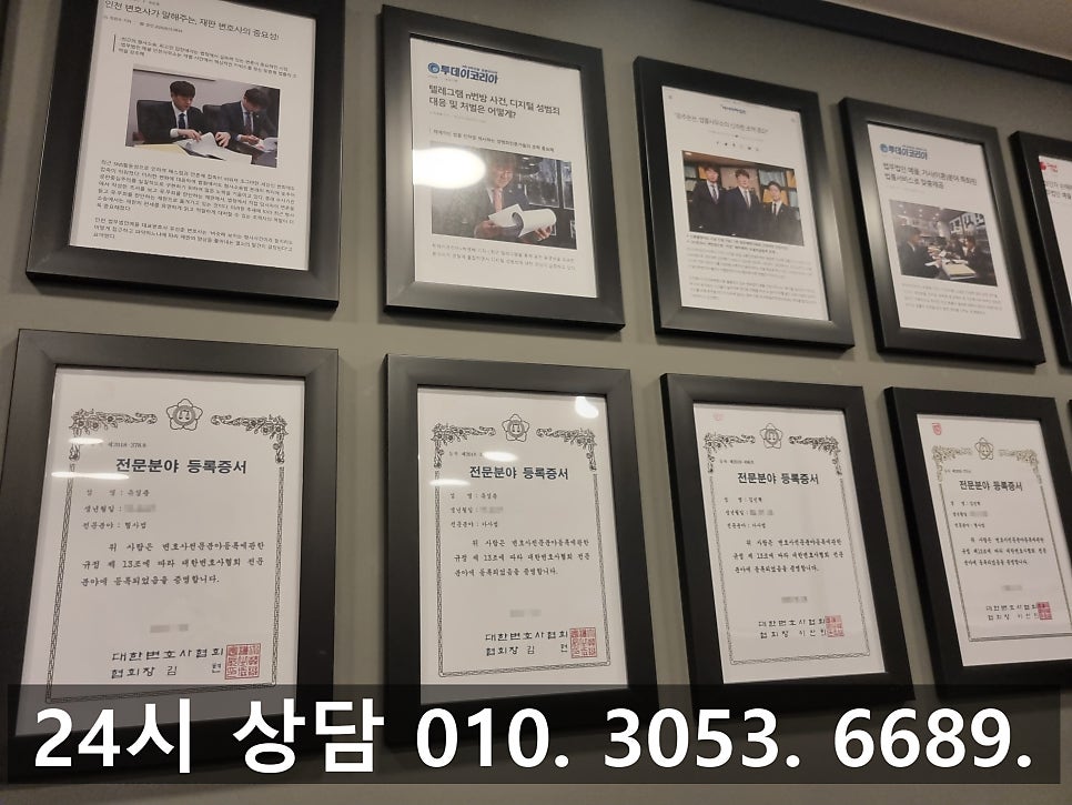 인천마약전문변호사 확실히 대응한다면 결과는 관련 사진
