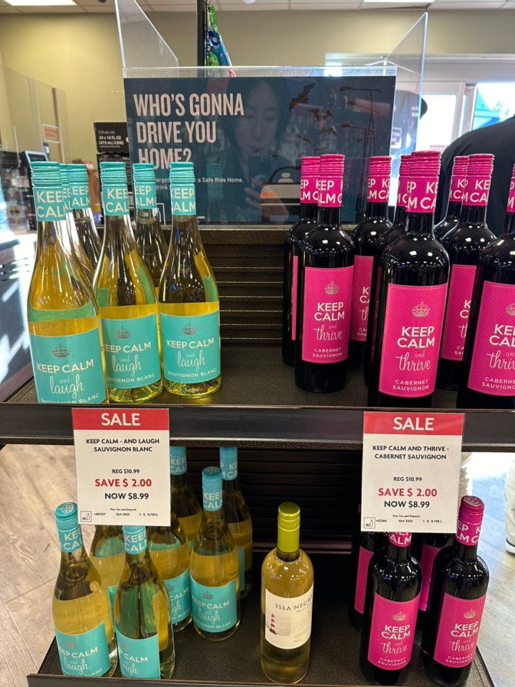  밴쿠버에서 와인, 주류싸게 사는 곳/ BC liquor store/ BC에서 사세요!! / 밴쿠버 세계 다양한 술