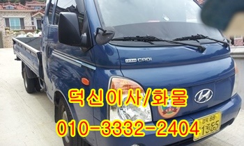 덕신용달 남창 제주도 진하 덕하 웅촌 울릉도 서창. 덕신용달 남창 제주도 진하 덕하 웅촌 울릉도 서창.