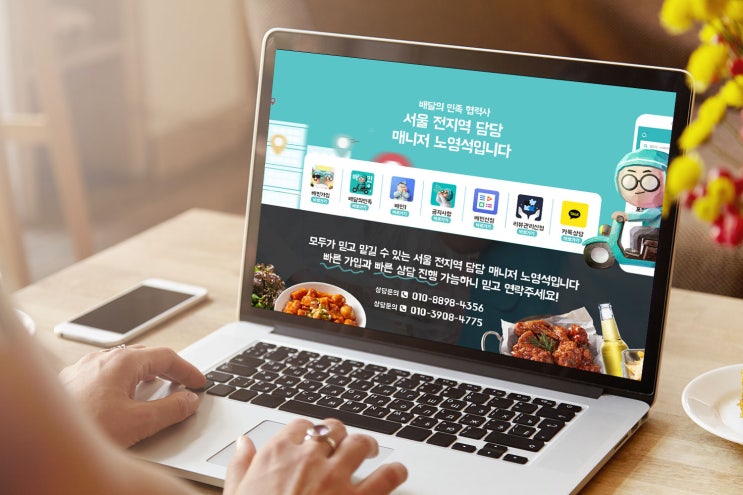  홈페이지형 블로그 디자인_배민시안