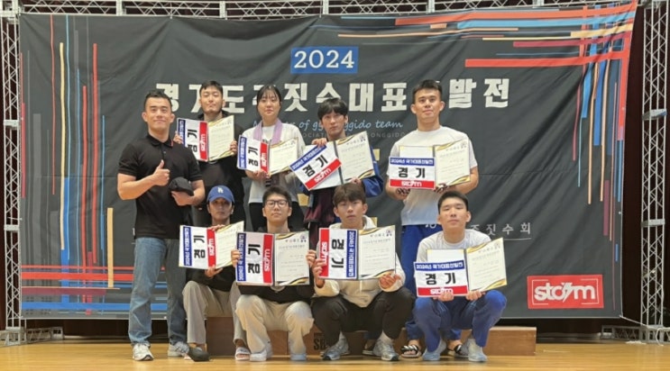  주짓수 / 경기도대표 선발전 / 그라운드코어코리아