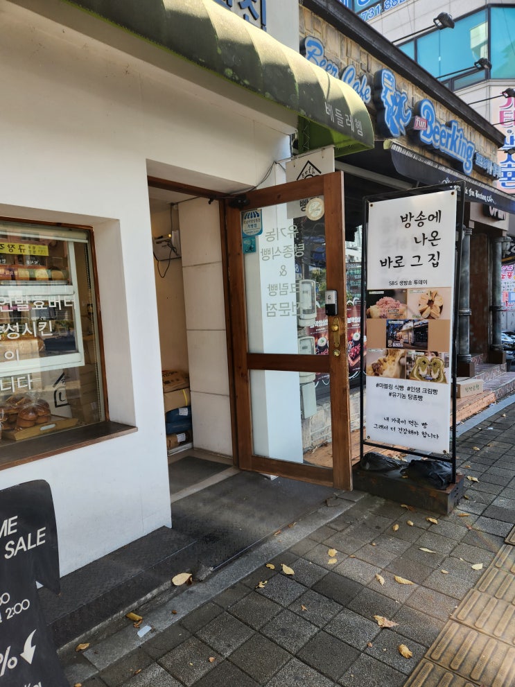  남한산성입구역 빵집 중원구 베이커리 맛집 베들레헴