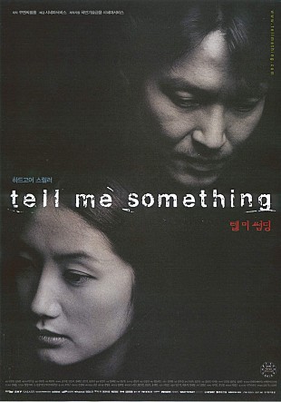  텔 미 썸딩(1999) - 제라드 다비드의 그림 '캄비세스 왕의 재판'과 쇼스타코비치의 왈츠 2번