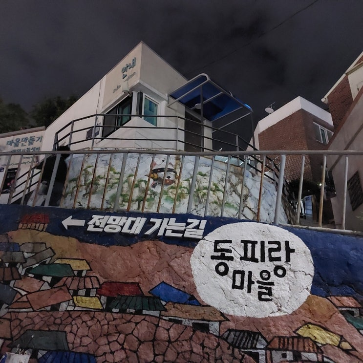 통영 여행지 동피랑 벽화마을 통영 여행지 동피랑 벽화마을
