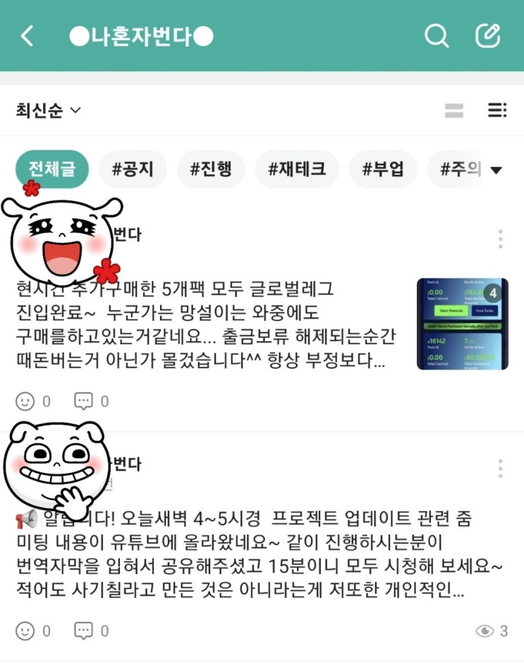  항시 투자의 흐름도 시대흐름에 조금씩 변화되는법.....