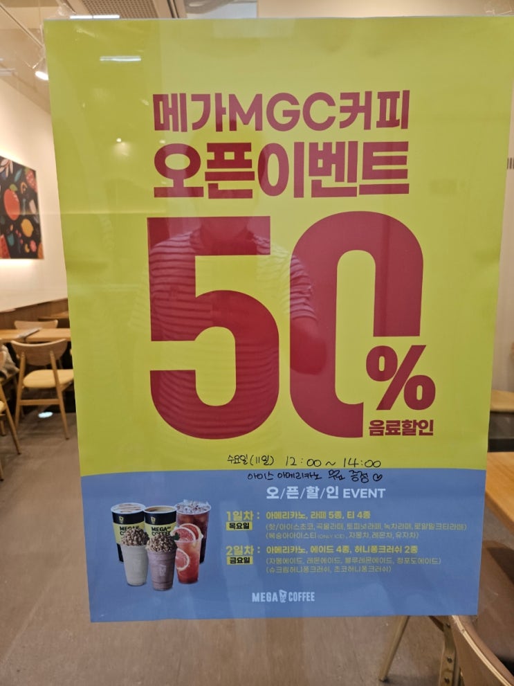  구로디지털단지 커피 무료 소식과 닭강정 할인 소식