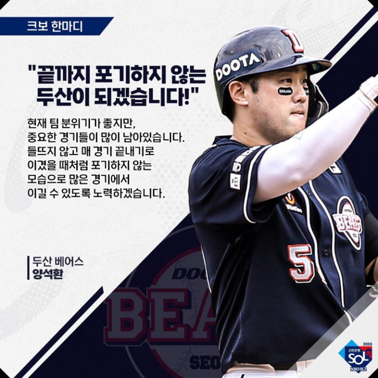프로야구 치열한 3위 싸움, KBO 동률 순위 결정 방식은?