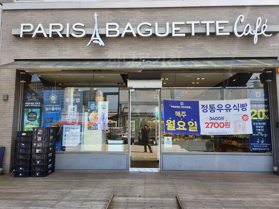 파리바게뜨 여주대학점 사진 1