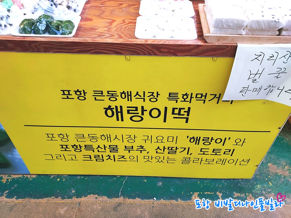 해도떡방아 사진 6