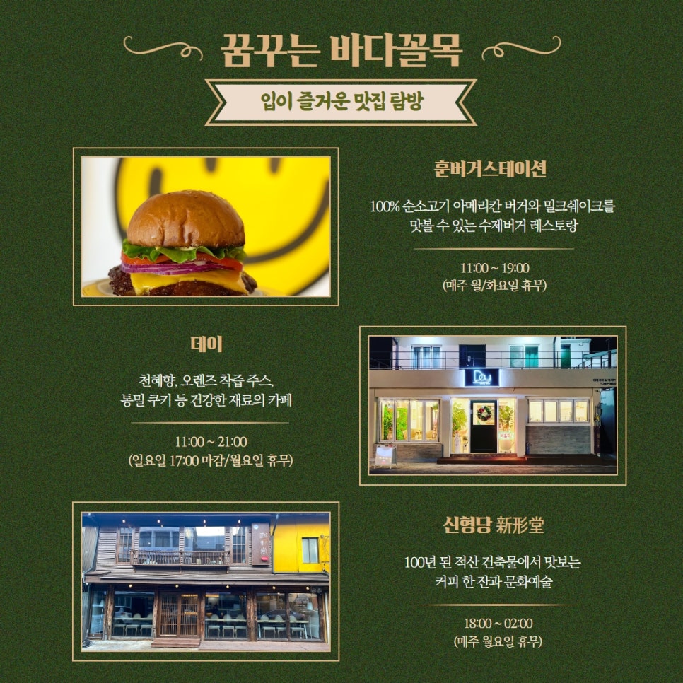 꿈꾸는 바다꼴목 라운지꿈 사진 6