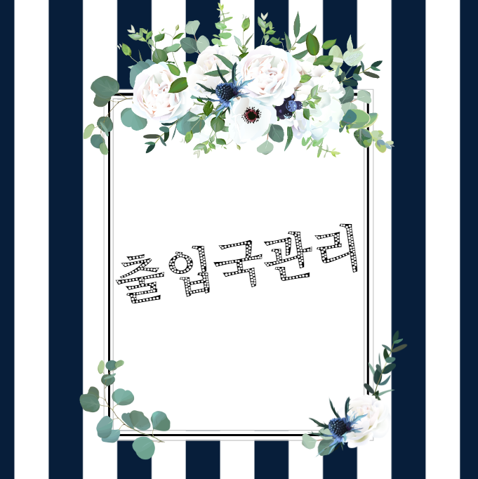  출입국관리직의 모든것