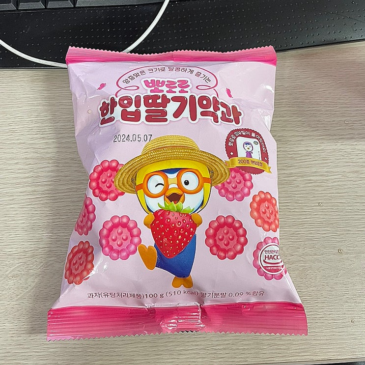  뽀로로 한입딸기약과 칼로리/ 개별당 칼로리 / 솔직후기