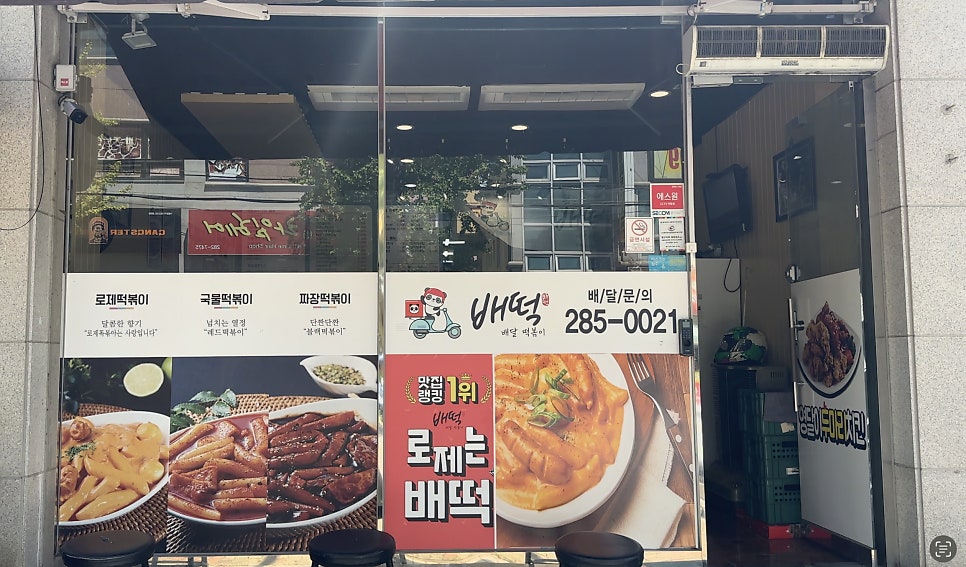 배떡 호계점 사진 2