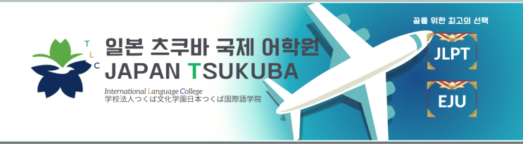  한국어와 일본어 문법의 유사성 - 文法
