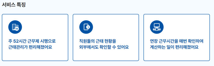  사무실에 필요한 근태관리 ADT캡스 추천!