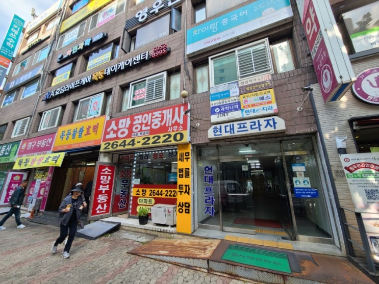  목동 맛집 9단지 찹쌀호떡