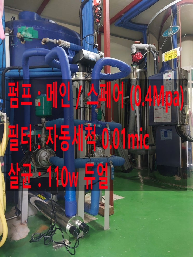 지하수 펌프, 지하수 필터, 지하수 살균기, 경기양평 별장주택 지하수 펌프, 지하수 필터, 지하수 살균기, 경기양평 별장주택