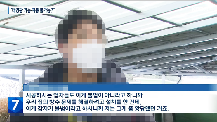  지붕공사 높이제한 반드시 숙지하시고 시공하세요