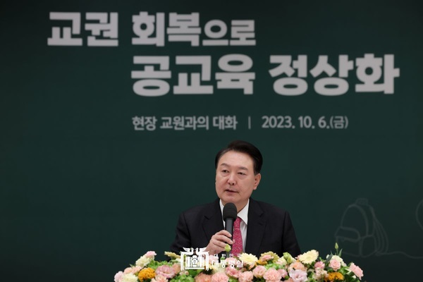 학폭을 왜 교사가?...尹 <b>대통령</b> "<b>경찰</b>이 일임토록 하라"
