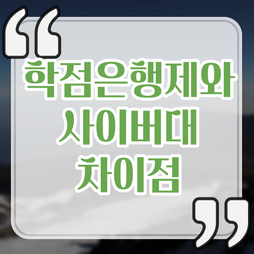  학은제 장학금 단기간에 갖췄어요 .