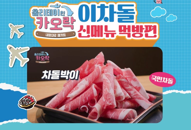 이차돌 창업 3천만원으로 저렴하게 시작 이차돌 창업 3천만원으로 저렴하게 시작