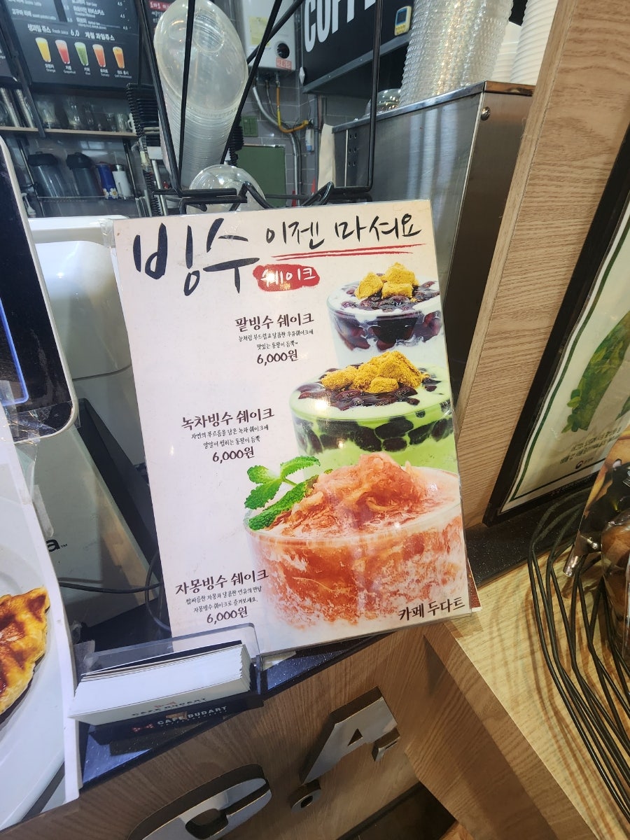 카페두다트 평택합정점 사진 5