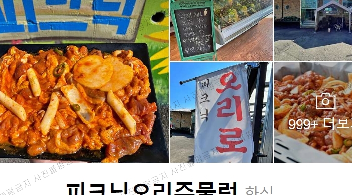 택배 주문 가격 문의 연락처 이맛에산다 김대호 퇴근후엔 <b>이장우</b>