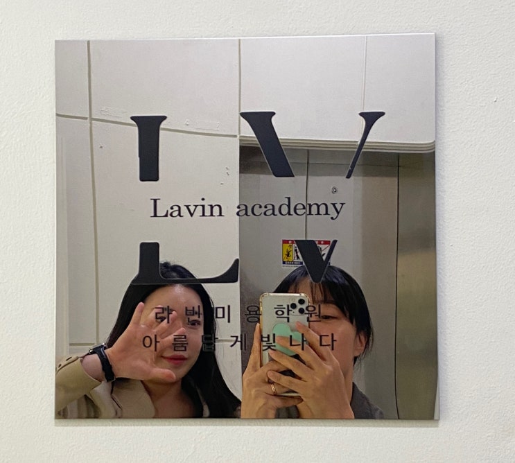  안양역 미용학원 창업의 꿈을 키우다 라빈 미용학원