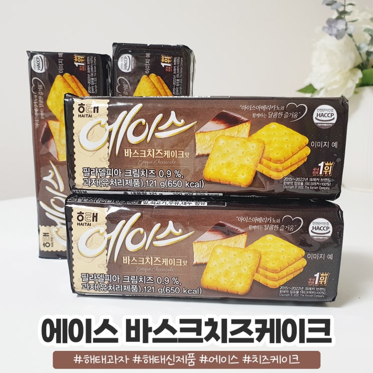 해태제과 신상과자 에이스 바스크치즈케이크맛 꿀조합 해태제과 신상과자 에이스 바스크치즈케이크맛 꿀조합