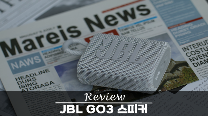 JBL GO3 휴대용 블루투스 스피커 사용 리뷰